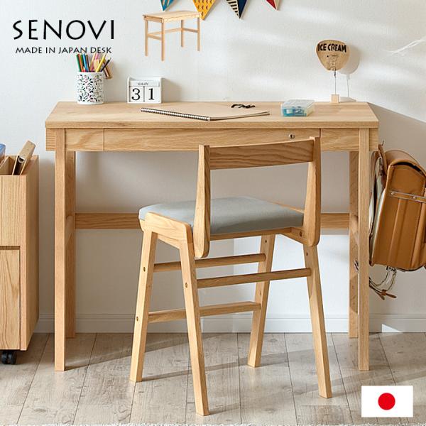 杉工場 国産 完成品 天然木レッドオーク無垢材使用 学習机 学習デスク