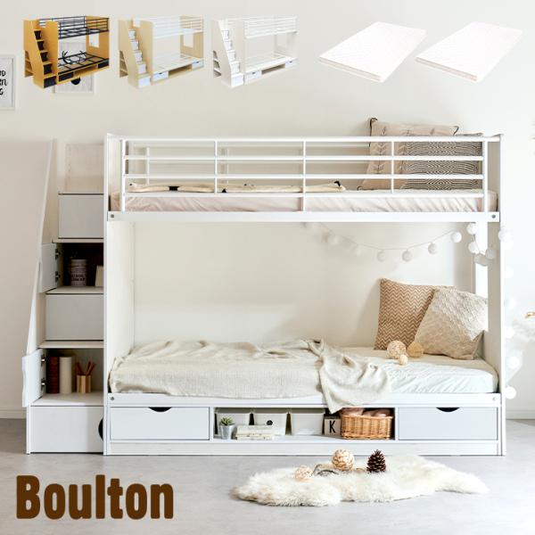 ※ステップ（階段）は写真のように左側にのみ取付け可能となります。右側に設置はできない仕様となっておりますので、ご注意ください。■サイズ全体：W240.5 x D103 x H163cmベッド内寸：198 x 97cmマットレス：W95 x ...