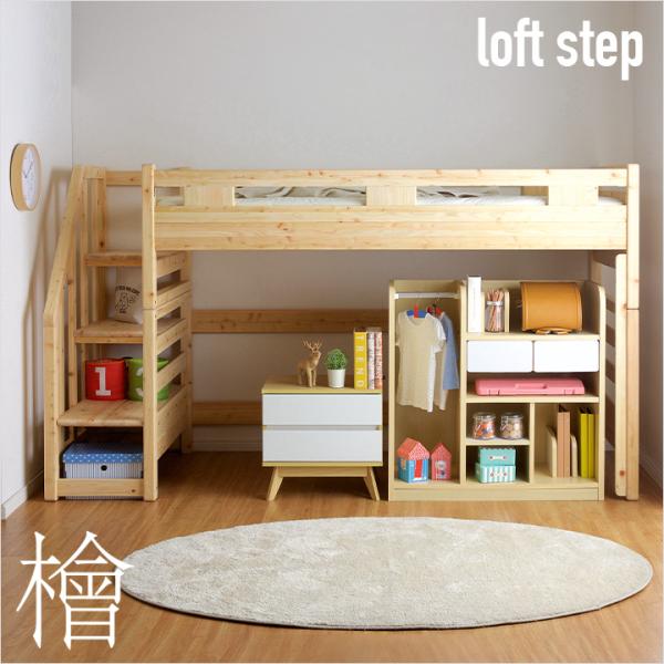 ベッド 階段付き ロフトベット ロータイプの人気商品 通販 価格比較 価格 Com