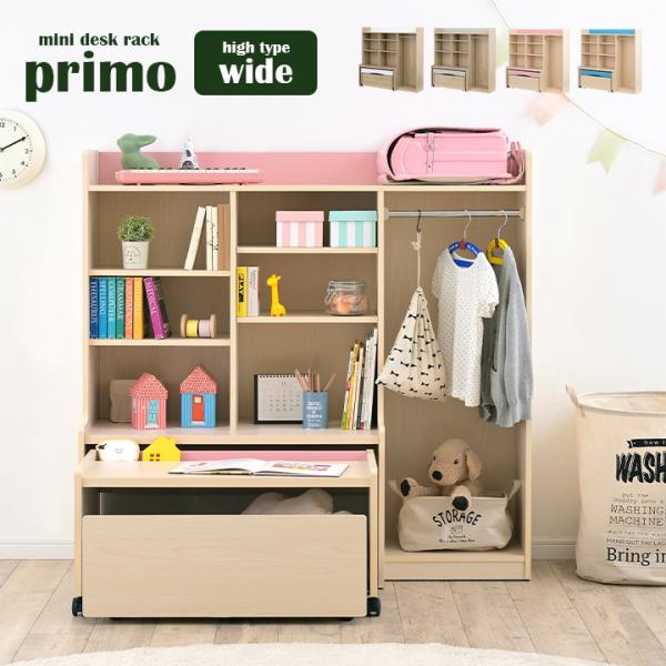 ※この商品はお客様組立となります。※組み立て方や若干の個体差によって、表記サイズと完成形のサイズに多少の誤差が生じる場合がございます。予めご了承ください。■サイズラック：W123 x D40 x H119cmデスク：W76.5 x D36....