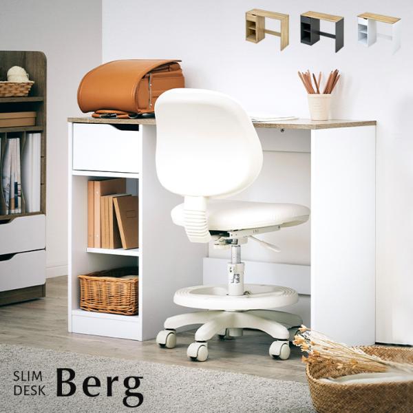 ※こちらの商品はお客様組み立てとなります。※組み立て方や若干の個体差によって、表記サイズと完成形のサイズに多少の誤差が生じる場合がございます。※デスクのみの販売です。チェア等は付属しておりません。※収納の位置を左右入れ替えることは出来ません...