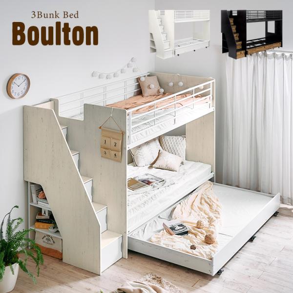 ※マットレス等は別売りとなります。※ベッドを分割して使用することはできません。※ステップ（階段）は写真のように左側にのみ取付け可能となります。右側に設置はできない仕様となっております。※お客様組み立てとなります。組立ての際は必ず2名以上で行...