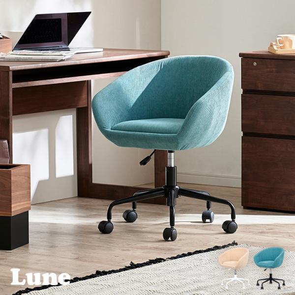 デスクチェア キャスター付き オフィスチェア パソコンチェア ワークチェア 学習椅子 学習チェア 大人 子供 中学生 昇降チェア おしゃれ Lune(ルネ) 2色対応