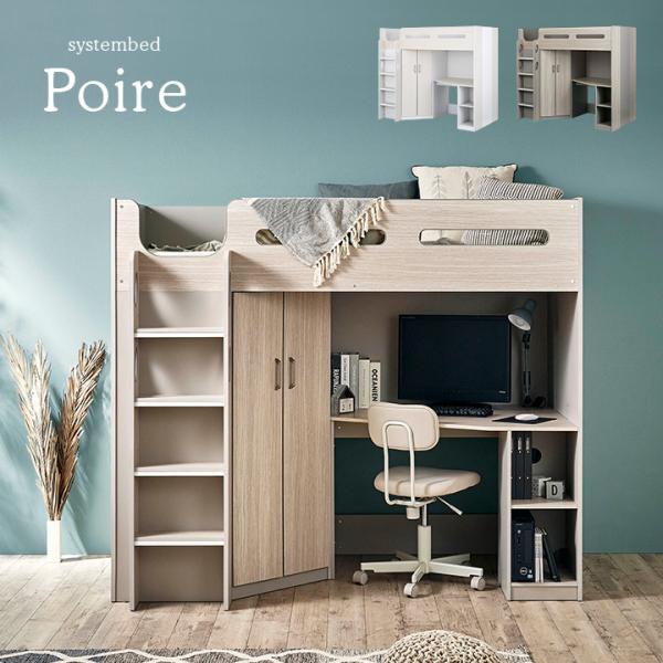 ※こちらの商品はお客様組み立てとなります。※詳細ページの注意事項を必ずご確認ください。■サイズベッド本体：W202 x D117 x H172cmベッド内寸：198 x 97.5cm■材質本体：パーティクルボード、シート張り床板：LVL■カ...