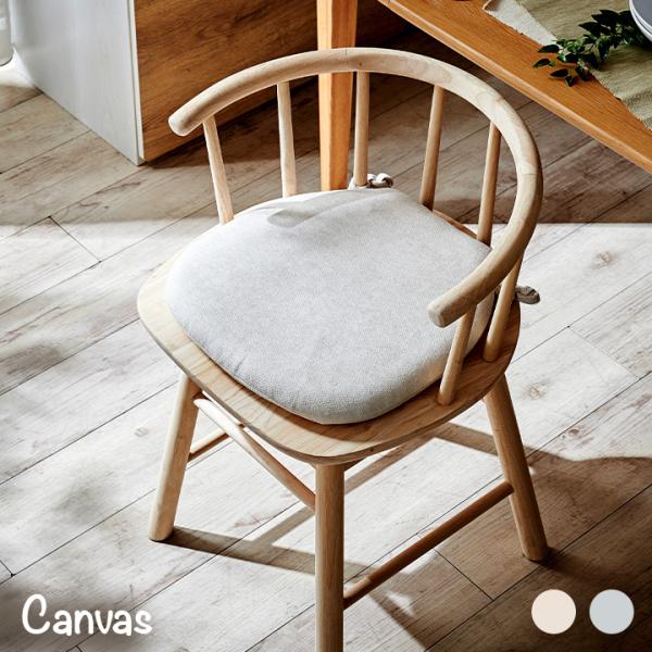 簡単組立 ダイニングチェアー ダイニングチェア 回転椅子 回転チェア 食卓椅子 デスクチェア デスクチェアー おしゃれ 木製 Canvas(キャンバス) 1脚 2色対応