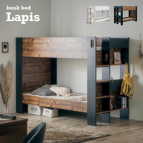 ※こちらの商品はお客様組み立てとなります。※はしごの位置を入れ替えることはできませんのでご注意ください。※こちらの商品はべッド本体のみの販売となります。マットレスは付属しておりません。※組み立て方や若干の個体差によって、表記サイズと完成形の...