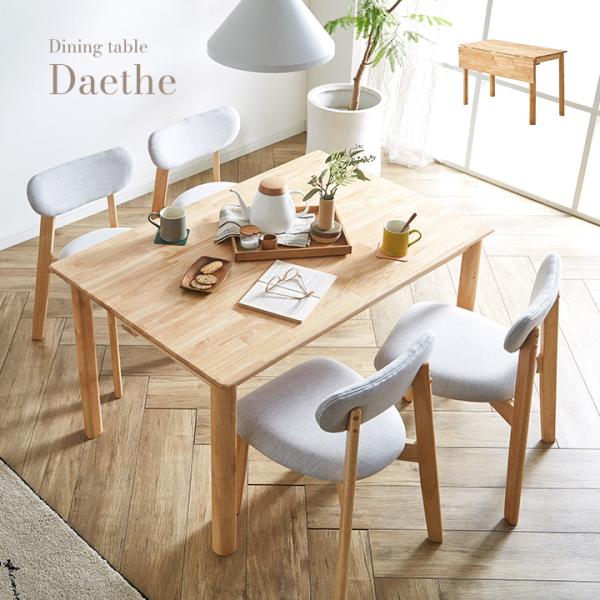 ダイニングテーブル 幅120cm 単品 ダイニング テーブル 4人掛け 伸縮式 長方形 カウンター デスク 机 おしゃれ 折りたたみ式 ダイニングテーブル Daethe(ダーテ)