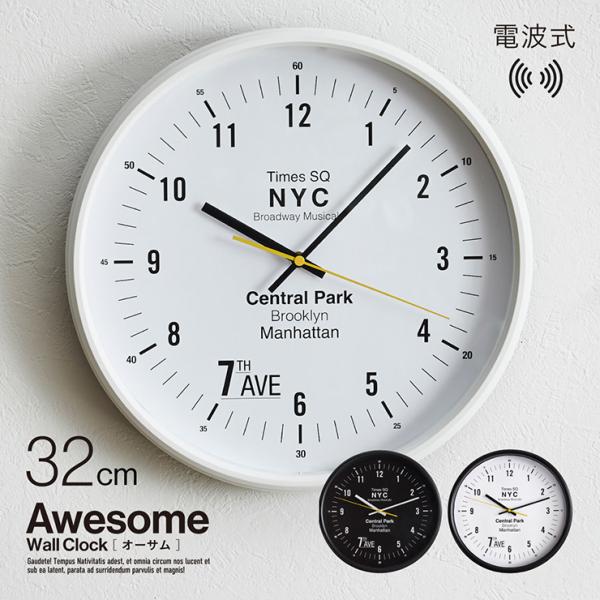 時計 掛け時計 壁掛け時計 電波 メンズ おしゃれ オシャレ Awesome(オーサム) 3色対応 電波時計 アナログ時計 壁掛け 壁掛時計 シンプル モダン 直径32cm