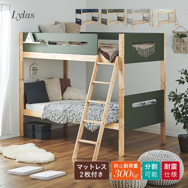 ※お客様組み立て商品です。※ベッド本体＋マットレス2枚セットの販売となります。※詳細は画像でご確認ください。■サイズベッド：約W203.5 x D104 x H164cm(65.5kg)マットレス：約W97 x D195 x H15cm(1...