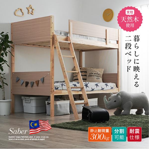 ※こちらの商品はお客様組み立てとなります。※組み立て方や若干の個体差によって、表記サイズと完成形のサイズに多少の誤差が生じる場合がございます。予めご了承ください。※こちらの商品はベッド本体のみの販売となります。マットレス等は付属しておりませ...