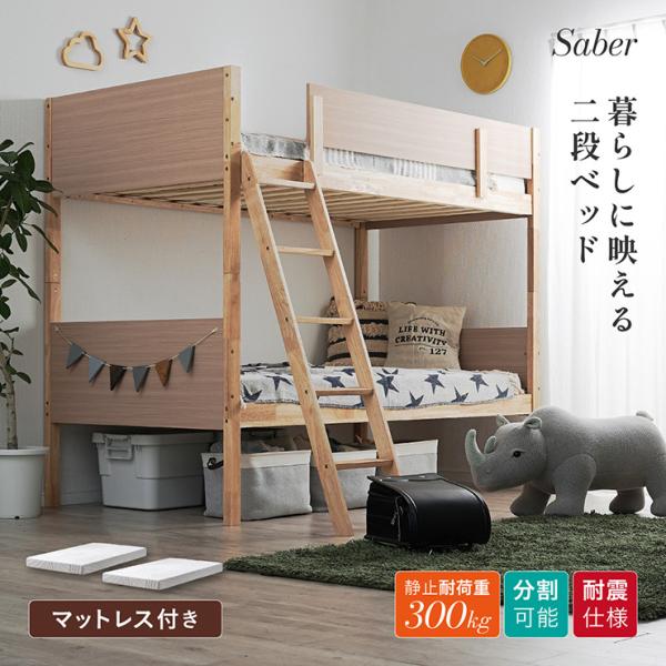 ※お客様組み立て商品です。※ベッド本体＋マットレス2枚セットの販売となります。※詳細は画像でご確認ください。■サイズベッド：約W201 x D104 x H164cm(60kg)マットレス：約W97 x D195 x H15cm(11kg)...