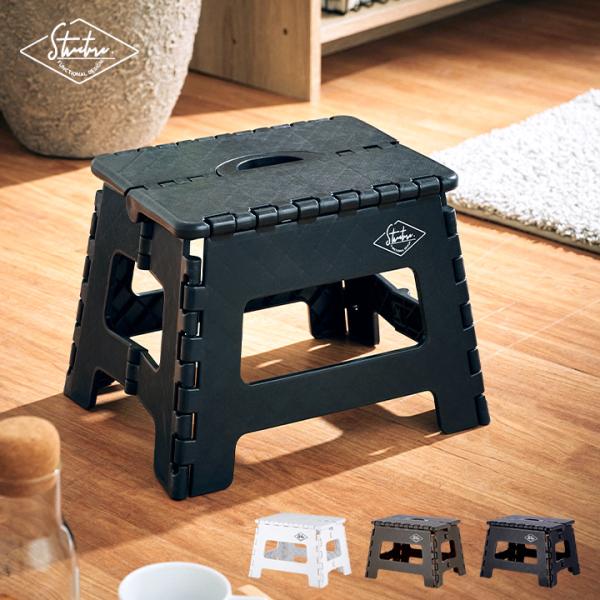 耐荷重150kg アウトドア チェア 折りたたみ 踏台 脚立 ステップ 踏み台 スツール イス 椅子 おしゃれ Structure Folding Stool(フォールディングスツール) H22cm