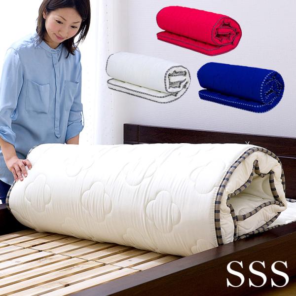 丸められる 薄型マットレス ポケットコイルマットレス マット 二段ベッド システムベッド用 ロフトベッド用 三段ベッド SSS  ねごこっち シングルスリムショート