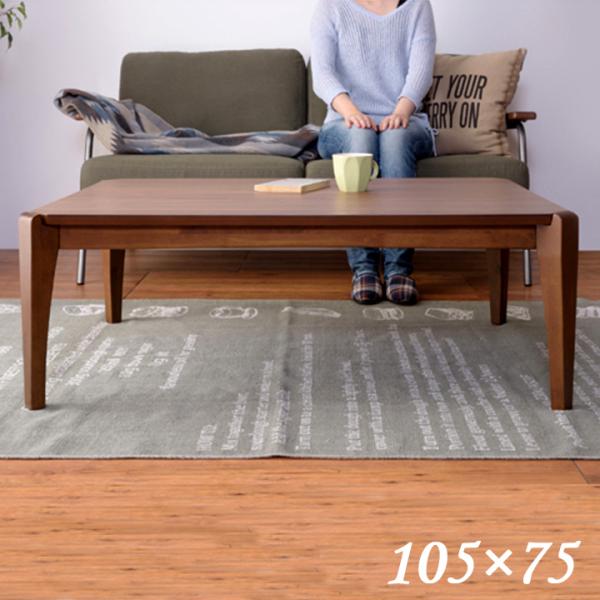 【1年保証付き/布団がズレにくい設計】こたつテーブル 単品 KT-108 105x75cm 長方形 木製 テーブル本体単品 石英管 薄型 ヒーター テーブル おしゃれ こたつテーブル インテリア センターテーブル 1年保証付き 布団がズレにくい設計 こたつ テーブル本体単品 おしゃれ