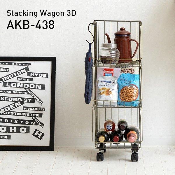 キャスター付き 3段 スチール 収納ボックス コンパクト キッチン