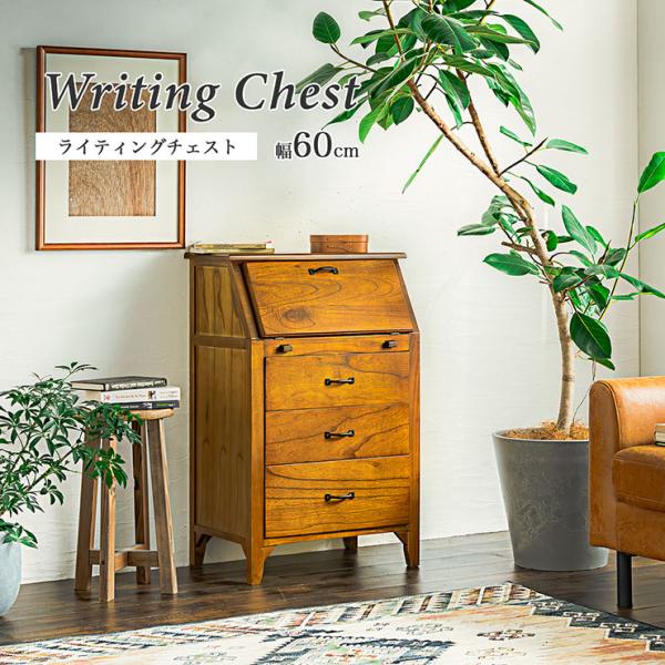 完成品 ライティングチェスト 幅60cm キャビネット サイドボード 折りたたみデスク リビングボード 収納棚 引出し収納 省スペース 天然木 リビング おしゃれ