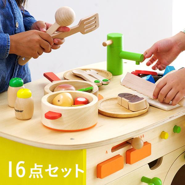 充実の16点セット Ceマーク付 ままごとセット 木のおもちゃ おままごとキッチンと一緒に遊べる 木のままごとあそび クッキング16点セット キッチンは別売 Buyee Buyee Japanese Proxy Service Buy From Japan Bot Online