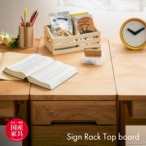 堀田木工所 国産 アルダー無垢材使用 サイドラック サイドチェスト