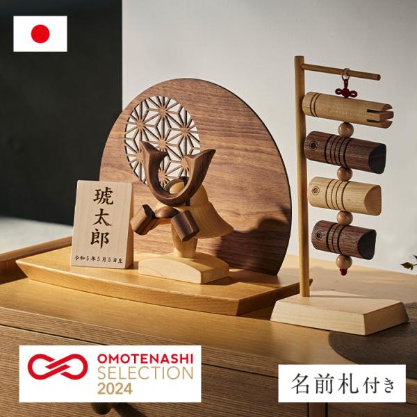 人と木　五月人形　兜飾り　こいのぼり　ナチュラル　木製 mobel_291002s4
