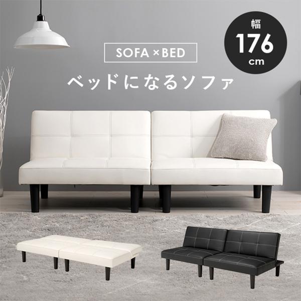3段階リクライニング ソファ 幅88cm ソファ・ソファベッド ソファ LSF