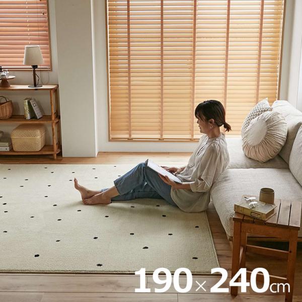 ホットカーペット対応 床暖房対応 3畳 カーペット マット 長方形 洗濯機OK 防ダニ 抗菌 リビング おしゃれ  国産 ラグ 洗える ドット柄 190x240cm ポッシュ