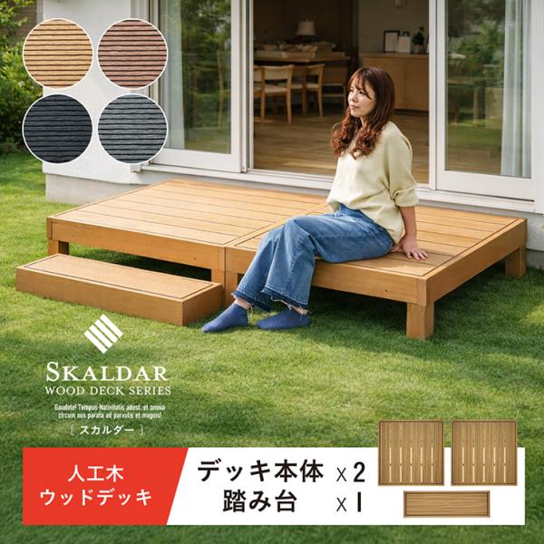 �l�H�� �E�b�h�f�b�L 90�~90cm �{�� �����` �A���\ �K�[�f���f�b�L ���O �� �o���R�j�[ DIY ���ϋv Skaldar �X�J���_�[ �{��2�� �X�e�b�v�Z�b�g 4�F�Ή� ���i�摜4