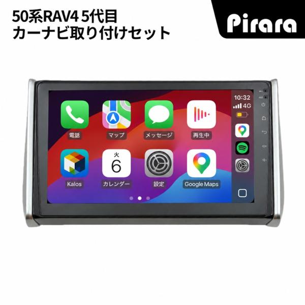 AT113 50系 RV4前期 アンドロイドカーナビ 10インチ 8コア2+32 AT113N10K3 50系 RV4 前期 アンドロイドカーナビ 10インチ 8コア2+32G