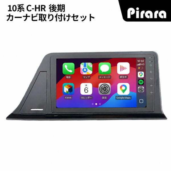 AT116H 10系C-HR後期 アンドロイドカーナビ 9インチ8コア2+32G AT116HN09K3 10系C-HR後期 アンドロイドカーナビ 9インチ 8コア2+32G