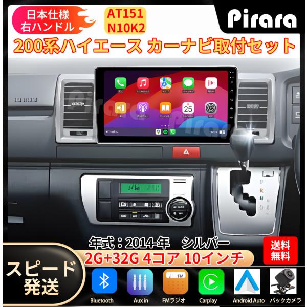 AT151トヨタハイエース カーナビ アンドロイドカーナビ android AT151トヨタハイエース カーナビ アンドロイドカーナビ android