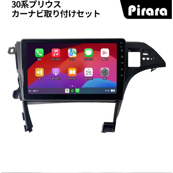 AT153N10K3  30プリウス アンドロイドカーナビ 10インチ 8コア2+32G android 専用取付キット付き Carplay ミラーリング bluetooth バックカメラ パネルHUD穴あり