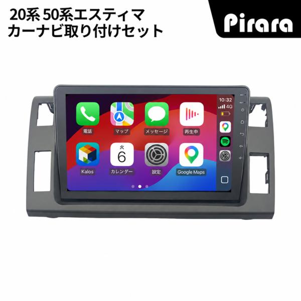 AT162 50系エスティマ アンドロイドカーナビ10インチ 8コア2+32 AT162N10K3 50系エスティマ アンドロイドカーナビ 10インチ 8コア2+32G