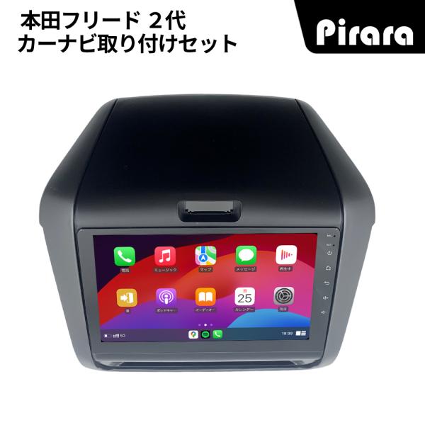 AT210N09K4L  本田フリード 2代 アンドロイドカーナビ 9インチ 8コア 4+64G Carplay ミラーリング bluetooth ディスプレイ