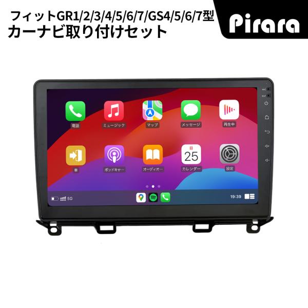 AT277N10K3  本田フィット 4代 アンドロイドカーナビ 10インチ 8コア2+32G android 専用取付キット付き Carplay ミラーリング bluetooth バックカメラ