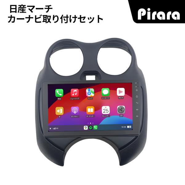 AT301N09K4L  日産マーチ 丸い穴 アンドロイドカーナビ 9インチ 8コア 4+64G Carplay ミラーリング bluetooth ディスプレイ