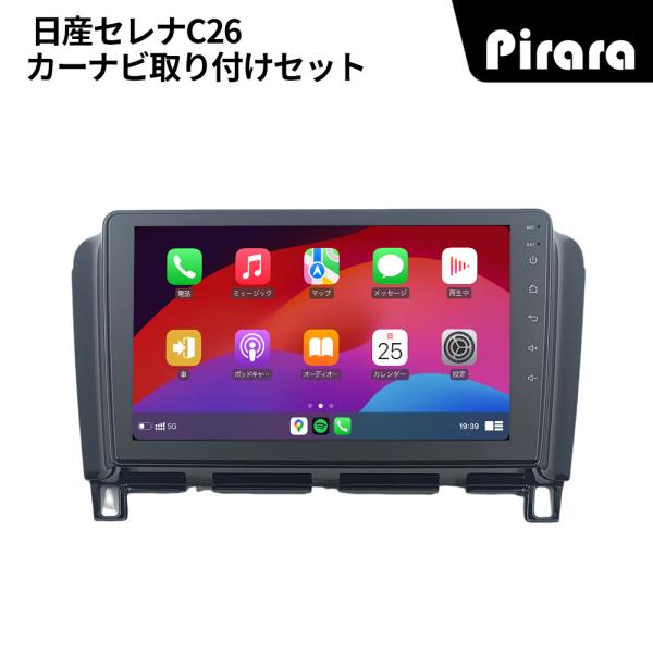 AT308N09K2S 日産セレナC26 アンドロイドカーナビ 9インチ 4+64G