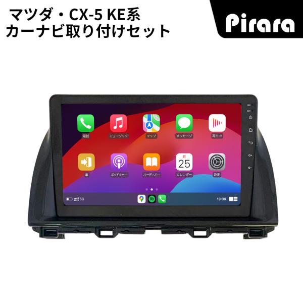AT410N10K3  マツダCX-5 アンドロイドカーナビ 10インチ 8コア2+32G android 専用取付キット付き Carplay ミラーリング bluetooth バックカメラ