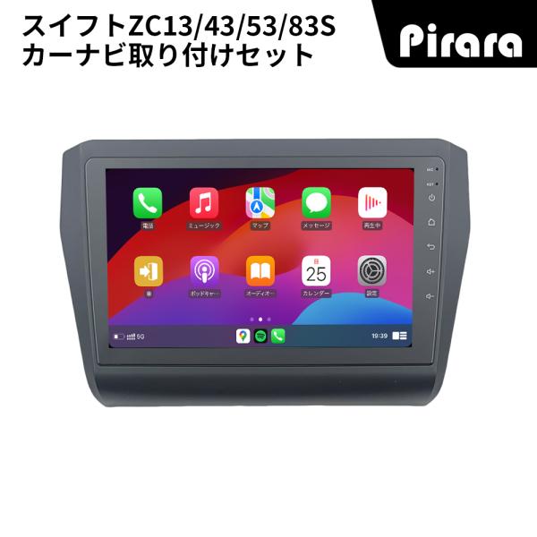AT505N09K2S スズキ スイフト アンドロイドカーナビ 9インチ 4+64G