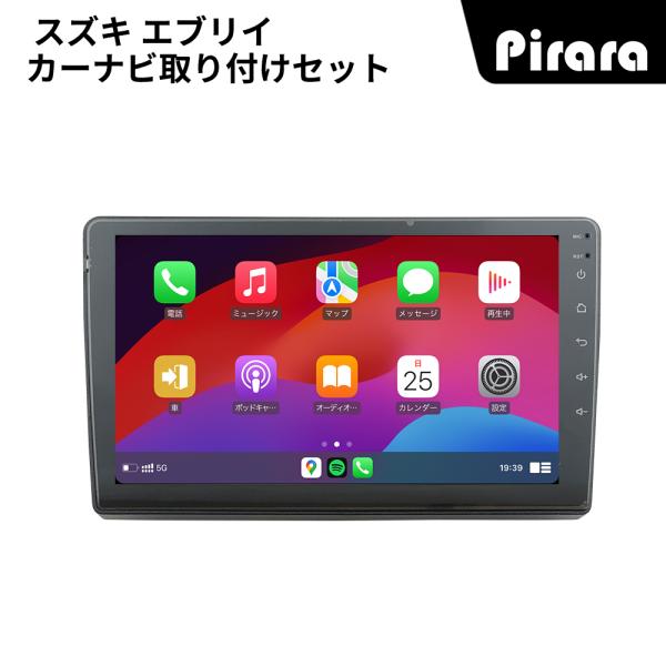AT506N09K4L スズキ エブリイ 5代 アンドロイドカーナビ 9インチ 8コア 4+64G Carplay ミラーリング bluetooth ラジオ デ