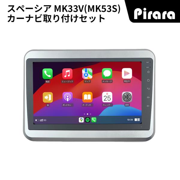 AT509N09K4L スズキ スペーシア 2代 アンドロイドカーナビ 9インチ 8コア 4+64G Carplay ミラーリング bluetooth ディスプ