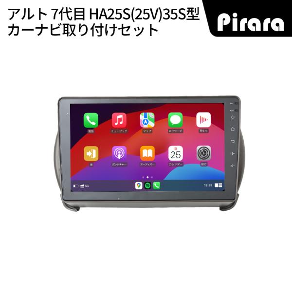 AT512N09K3 アルト 7代  アンドロイドカーナビ 9インチ 8コア2+32G android 専用取付キット付き Carplay ミラーリング blu
