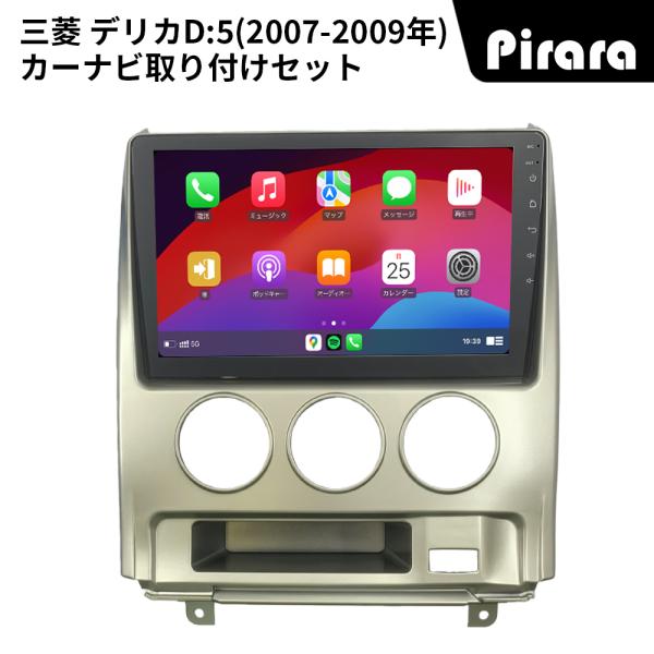 AT801N10K4L 三菱 デリカD:5 アンドロイドカーナビ 10インチ 8コア 4+64G Carplay ミラーリング bluetooth ラジオ ディ
