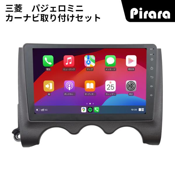AT829N09K3 パジェロミニ  2代目 アンドロイドカーナビ 9インチ 8コア2+32G android 専用取付キット付き Carplay ミラーリング bluetooth