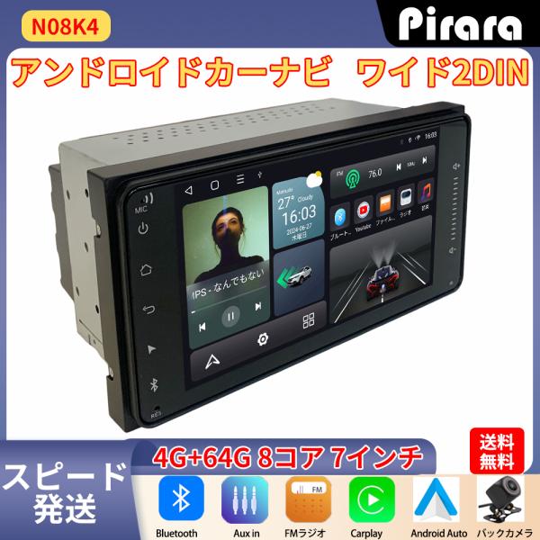 PC-N08K4 Android10.0式カーナビ7インチ4GB+64GBラジオ PC-N08K4 Android10.0式カーナビ7インチ4GB+64GBラジオ