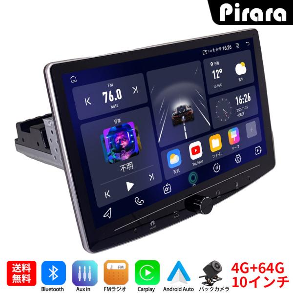 N50K2S Android式カーナビ10インチ大画面 角度調整可能 4+64GBステレオ1DINラジオBluetooth GPS FM Radio WiFi USB Carplay バックカメラ