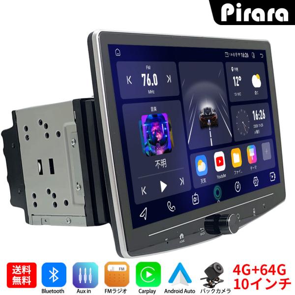 N70K2S Android式カーナビ10インチ大画面 角度調整可能 4+64GBステレオ2DINラジオBluetooth GPS FM Radio WiFi USB Carplay バックカメラ