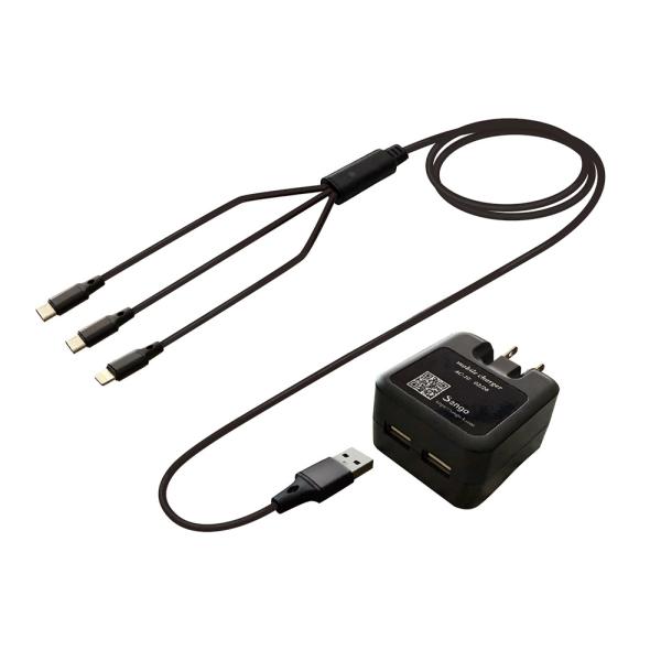 3in1充電セット USB-A2ポートACアダプタ 3台同時充電 iPhone Android