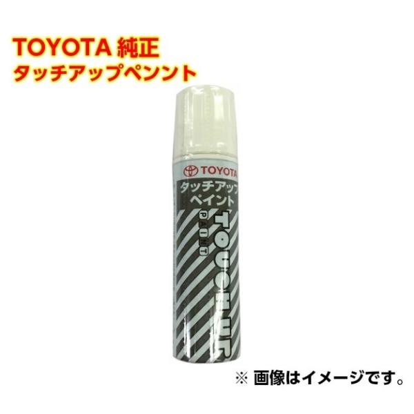 TOYOTA(トヨタ) 純正 0886B-004V6 カラー:4V6 ベージュ 15ml タッチペン タッチアップペン タッチアップペイント (旧品番：08866-004V6) (0886B004V6)