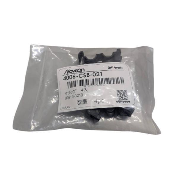 ヤマト自動車 Moveon (ムーブオン) 4006-CSB-021 内張クリップ 4個入