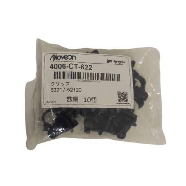 ヤマト自動車 Moveon (ムーブオン) 4006-CT-622 内張クリップ 10個入