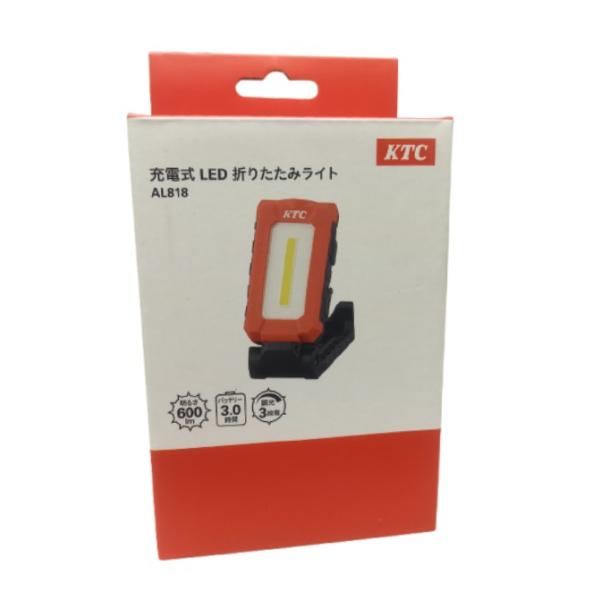 新発売】 KTC (京都機械工具) AL818 充電式LED折りたたみライト USB